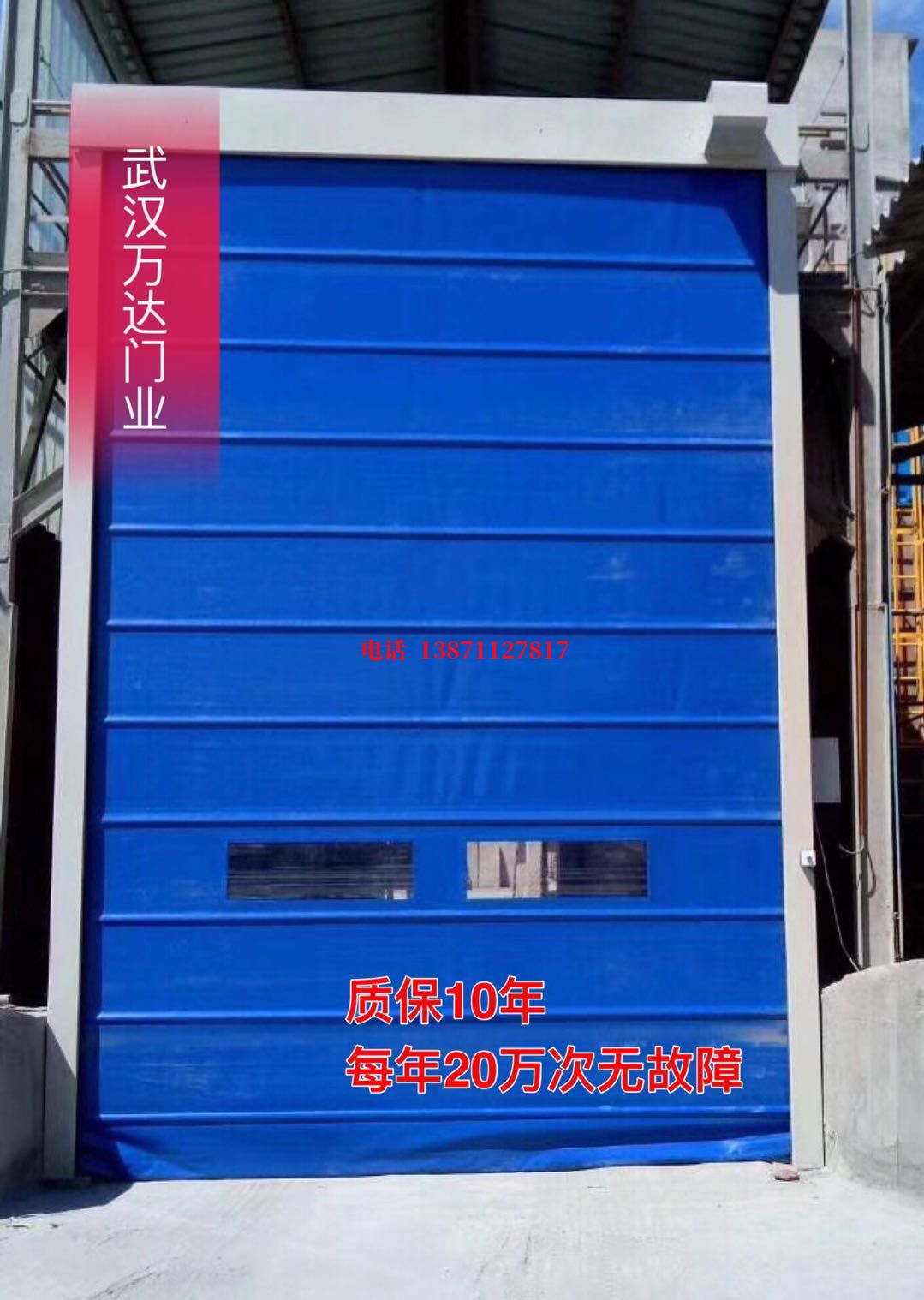 万秀防爆卷帘门_COPY